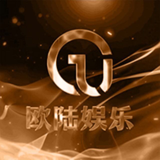欧陆娱乐